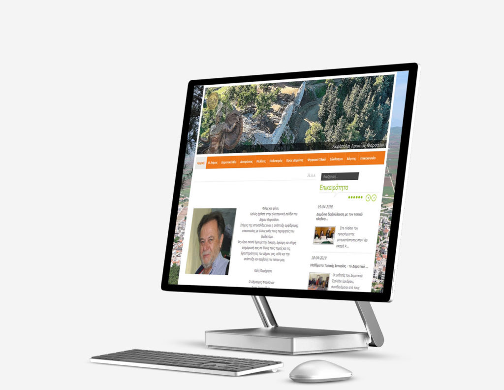 Official Digital Portal of Municipality of Farsala