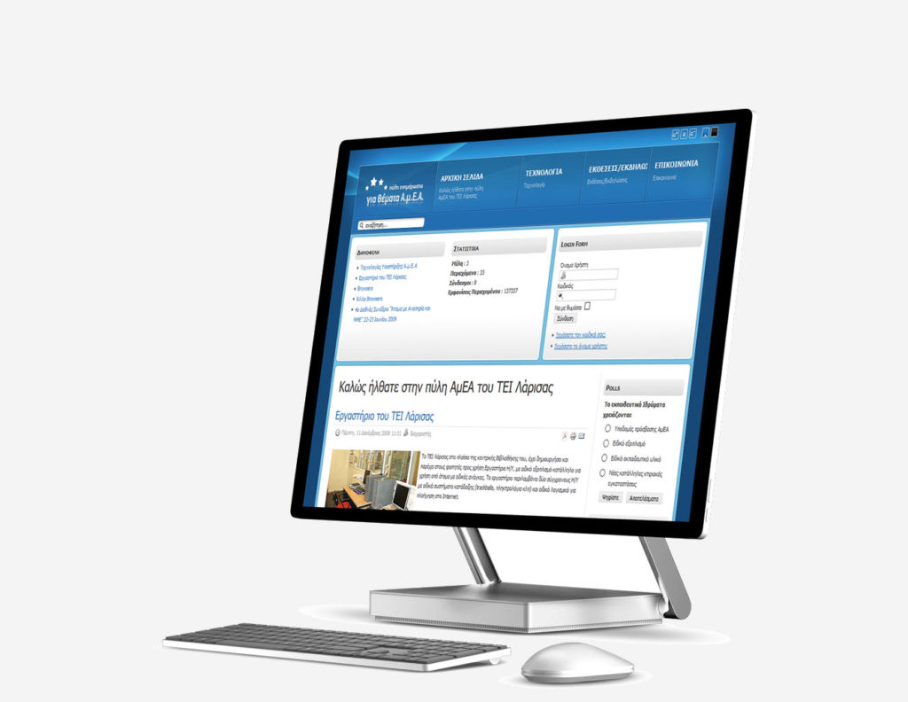 Ψηφιακη Πυλη ενημερωσης για θεματα ΑμΕΑ του ΤΕΙ Λαρισας
