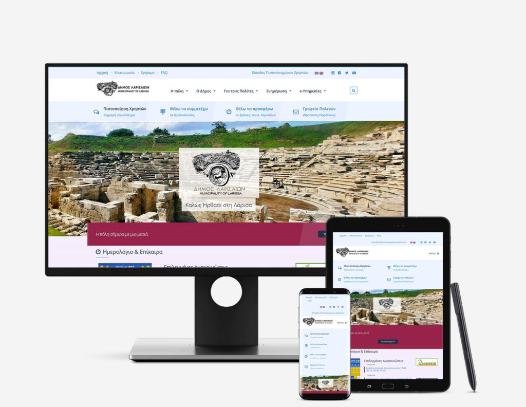Digital Portal of the Municipality of Larissa