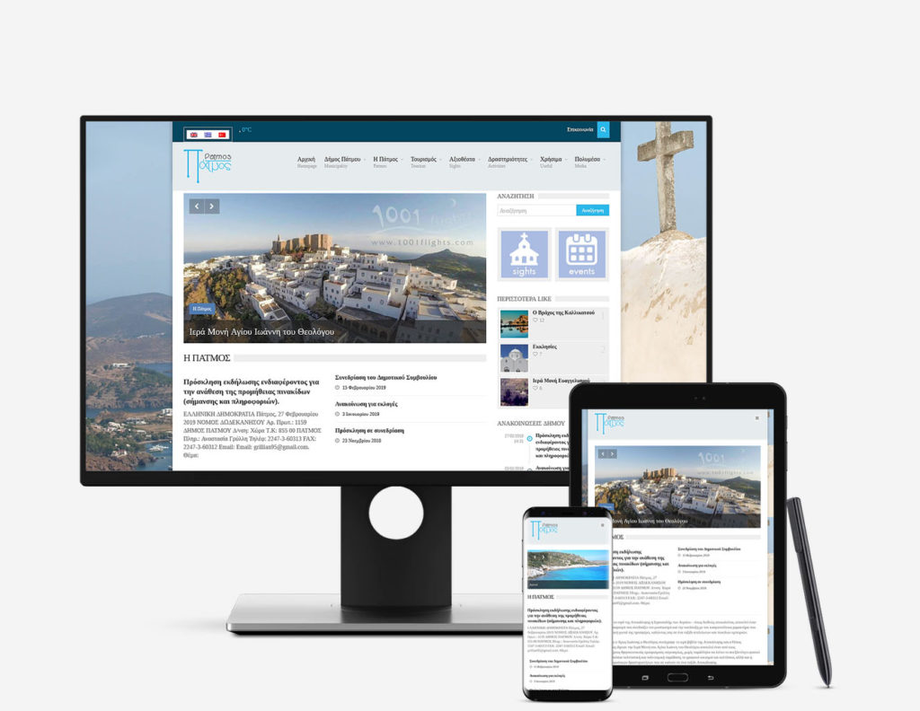 Digital Tourist Portal of the Municipality of Patmos
