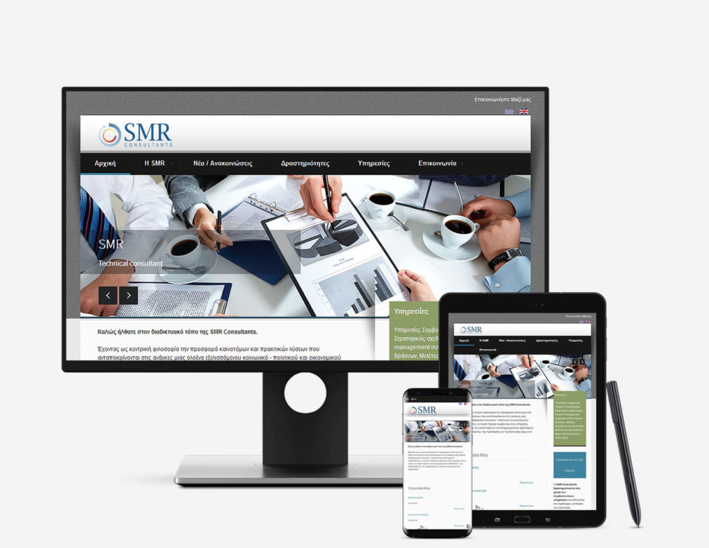 SMR Consultants