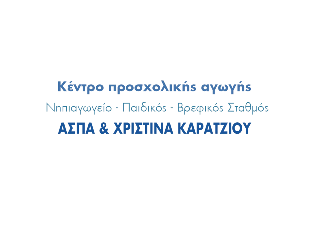 Ψηφιακή προώθηση του κέντρου προσχολικής αγωγής ΚΑΡΑΤΖΙΟΥ