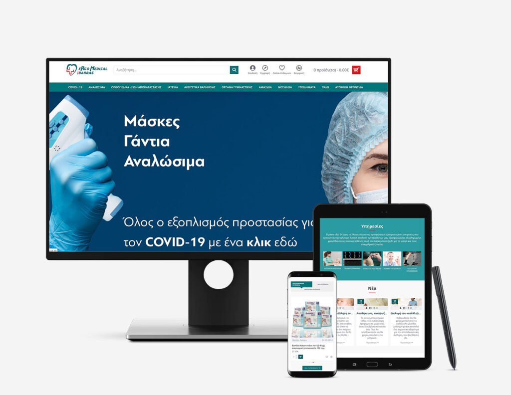 κατασκευή e-shop ergomedical